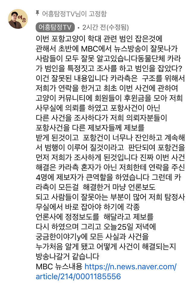 포항 고양이 연쇄토막살해 학대범 잡은 흥신소.gif포항 고양이 연쇄토막살해 학대범 잡은 흥신소.gif | 인스티즈