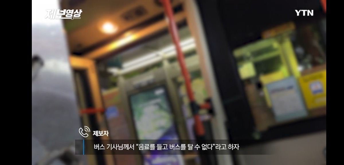 어제자 역대급 버스 진상 | 인스티즈