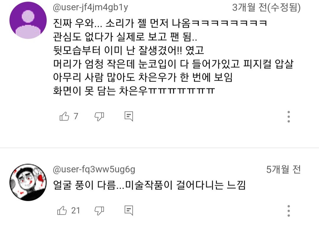 (여지껏 본적없는) 일반인이 리얼 천상계 미남을 만났을때 무심코 나오게 되는 현실적인 찐반응 | 인스티즈