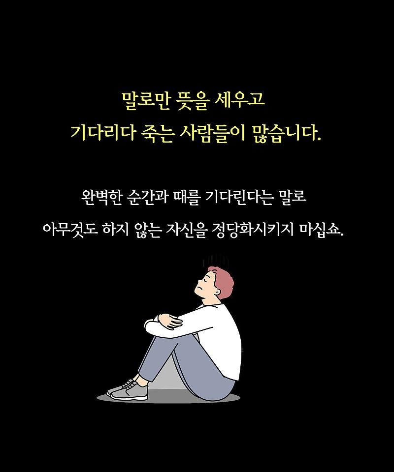 무기력과 게으름을 박살내는 비법 | 인스티즈