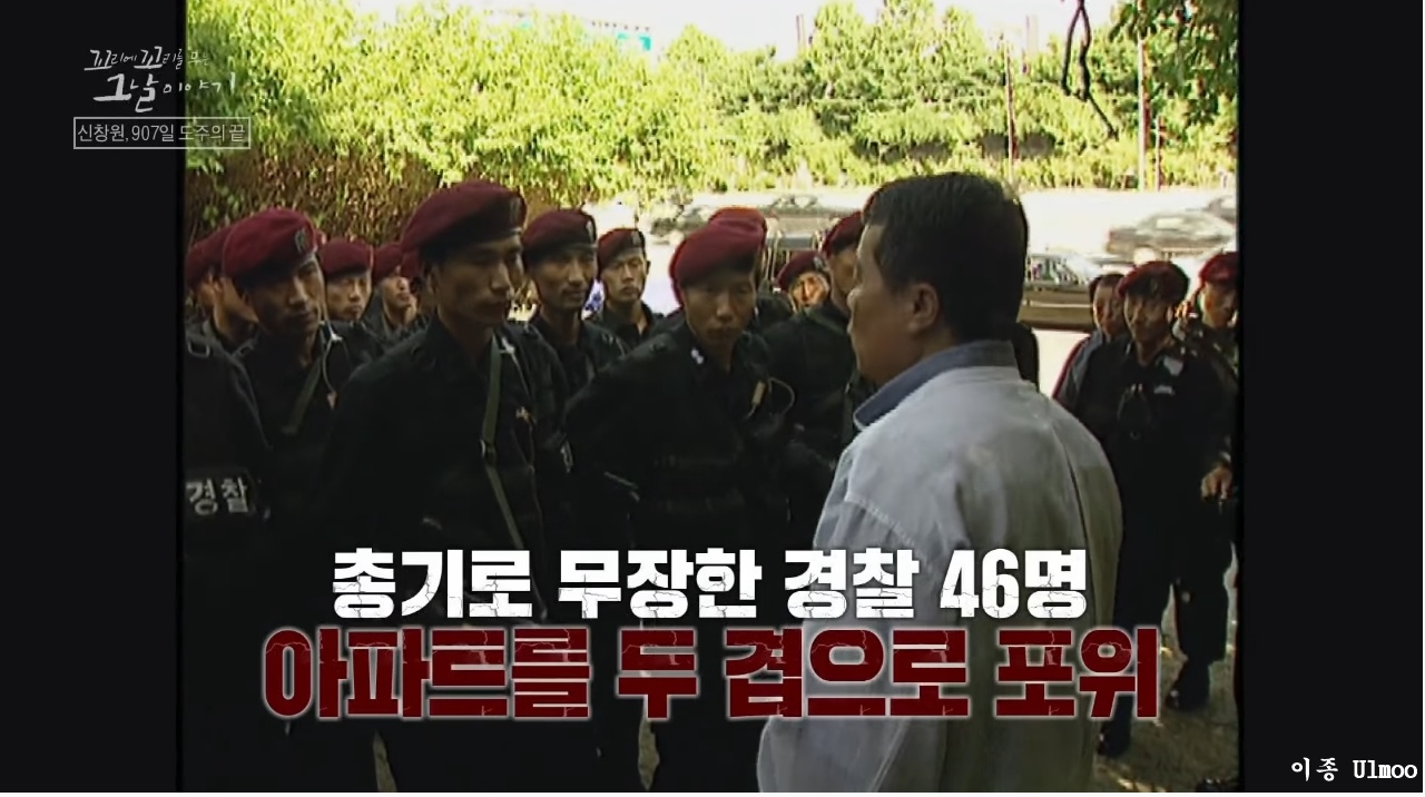 신창원이 교도소 탈출한 방법과 신창원 신고자 근황 | 인스티즈