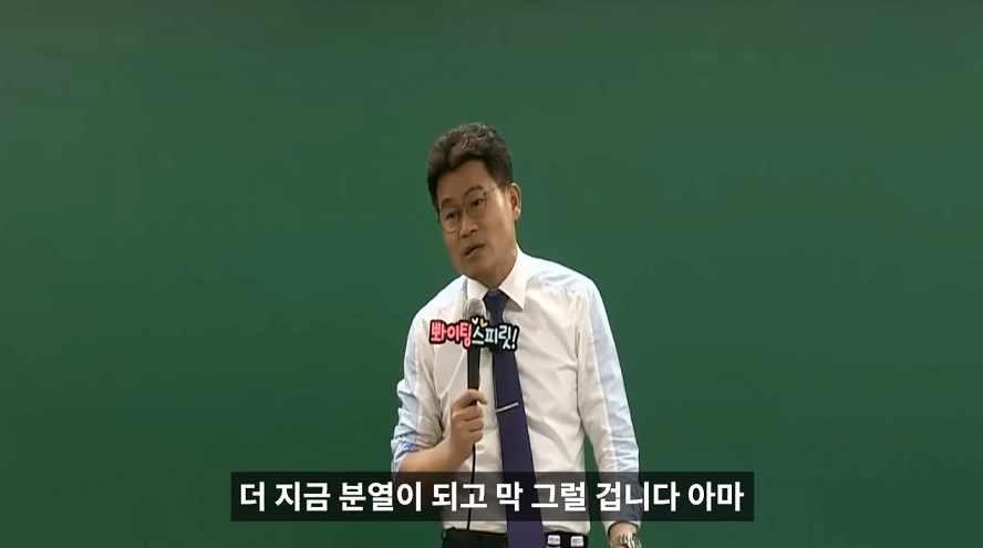 전한길 "역사적으로 여소야대 때는 나라가 개판이었다" | 인스티즈