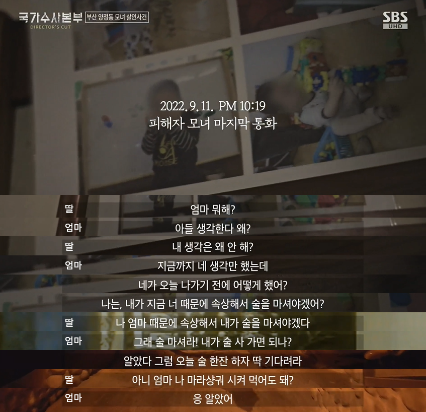 미친듯이 뻔뻔한 부산 양정동 살해범 | 인스티즈