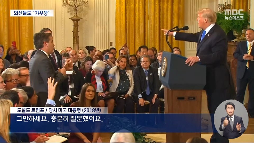 "대통령, 답 피하고 웃기만"외신들도 '갸우뚱' (2024.05.10/뉴스데스크/MBC) | 인스티즈