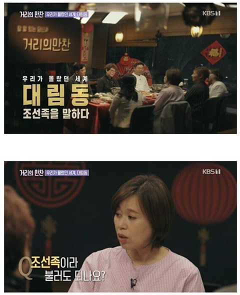 조선족이라고 부르면 안 되죠 | 인스티즈