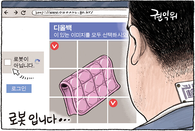 "영부인께 엿 3백만 원어치 선물해도 돼요?" 권익위 답변은 (2024.06.19/뉴스데스크/MBC) | 인스티즈