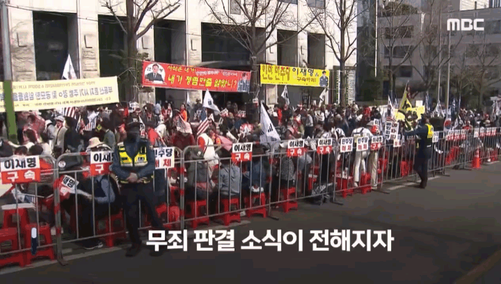 집회중 이재명 무죄 소식을 들은 저짝 | 인스티즈