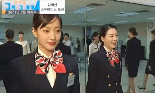 26세 김희선..스튜어디스 시절 | 인스티즈