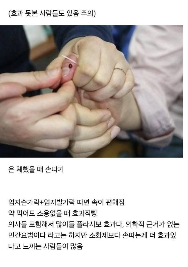 의사들은 효과없다는 민간요법 | 인스티즈