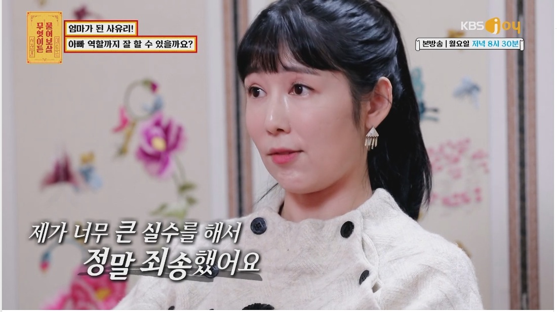 사유리가 엄마가 된 후 가장 후회됐던 그날 | 인스티즈