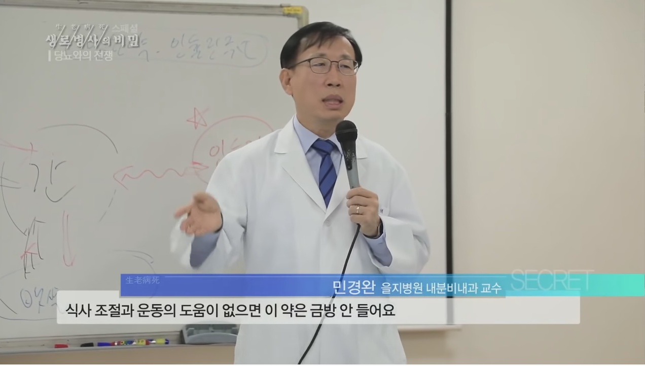 당뇨를 이긴 사람들의 운동법 | 인스티즈