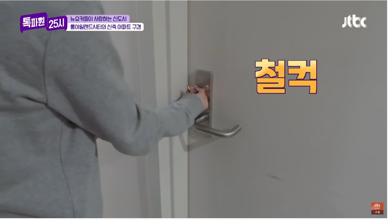다른 나라 사람들에겐 생소한 '도어록 문화' | 인스티즈