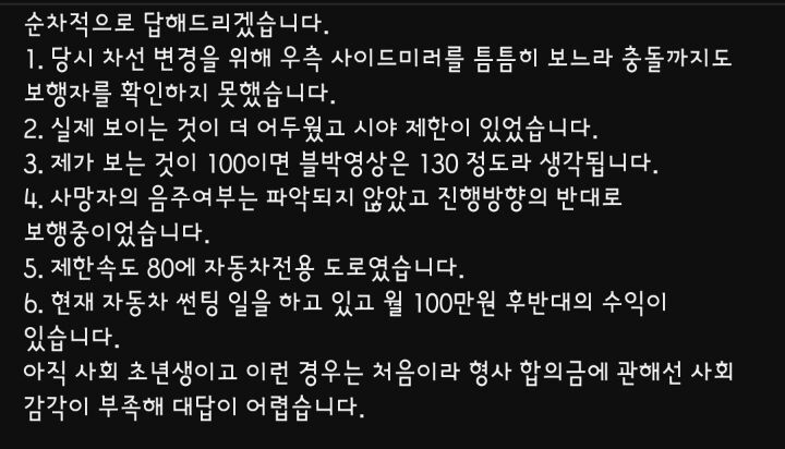 (한문철) 도로위 보행자의 사망.. | 인스티즈