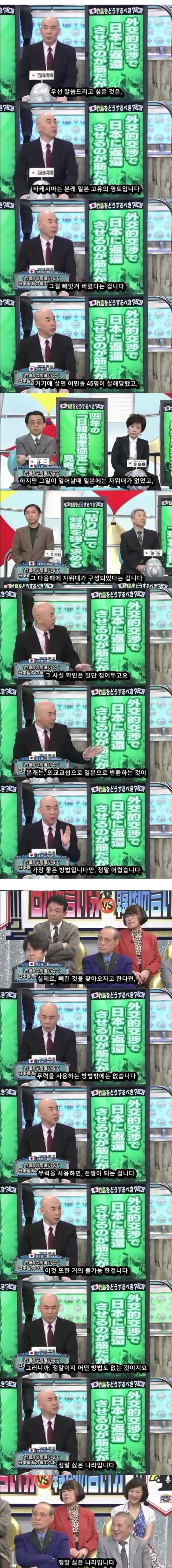 "한국은 정말 싫은 나라입니다" | 인스티즈