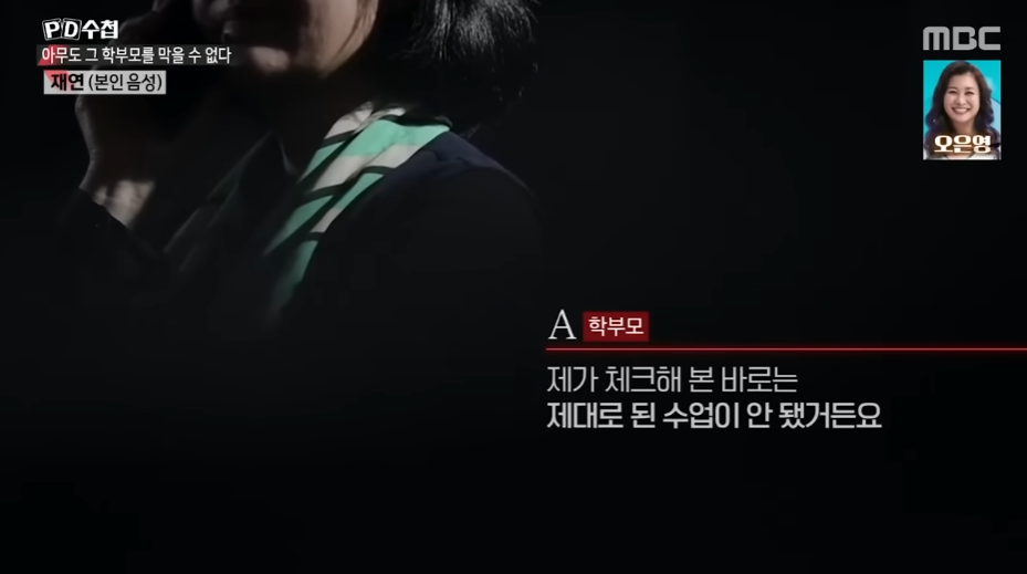 학부모가 학교 초토화 시키는 과정 | 인스티즈