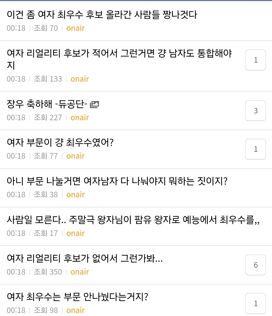 분위기 좋다가 막판에 어이없다고 말 나오는 MBC 연예대상 | 인스티즈