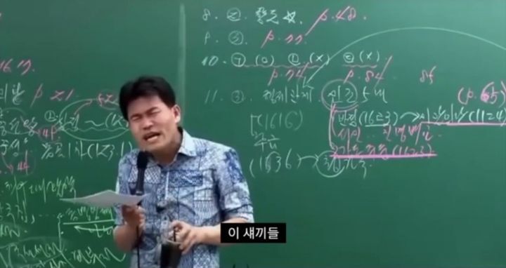 수강생에 분노하는 강사 ㅋㅋㅋㅋ | 인스티즈