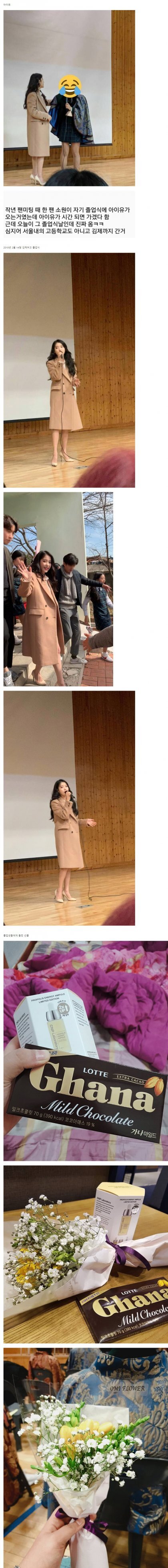 뜬금없이 여고 졸업식에 간 연예인 | 인스티즈