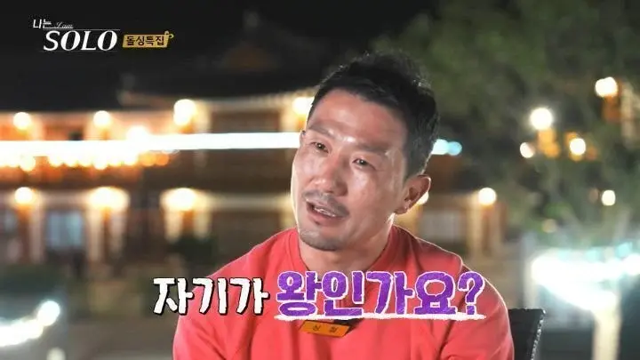 나는솔로에 나온 레전드 대사들 | 인스티즈