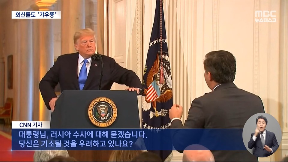 "대통령, 답 피하고 웃기만"외신들도 '갸우뚱' (2024.05.10/뉴스데스크/MBC) | 인스티즈