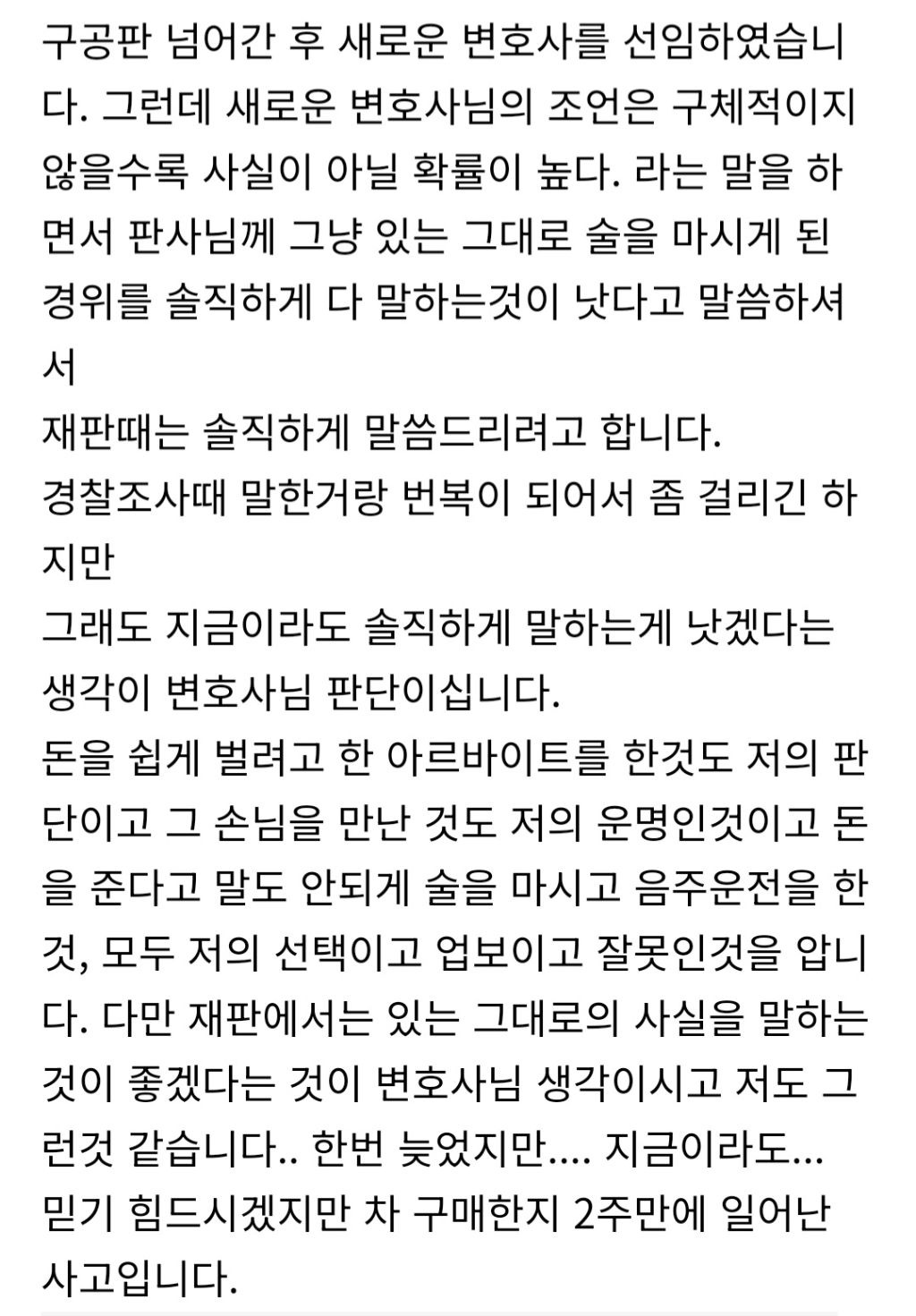 역대급 음주운전 수치 | 인스티즈