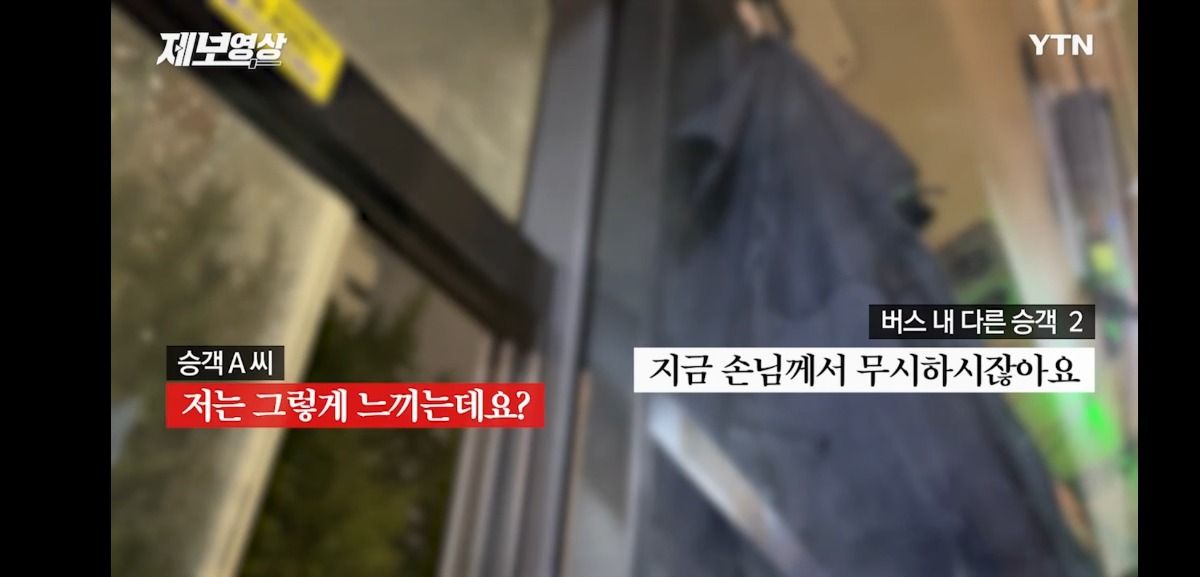 어제자 역대급 버스 진상 | 인스티즈