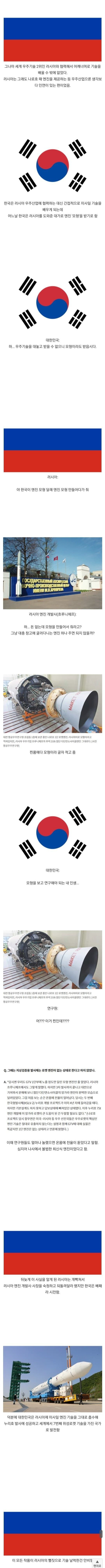 우리에겐 참 좋았던 러시아 | 인스티즈