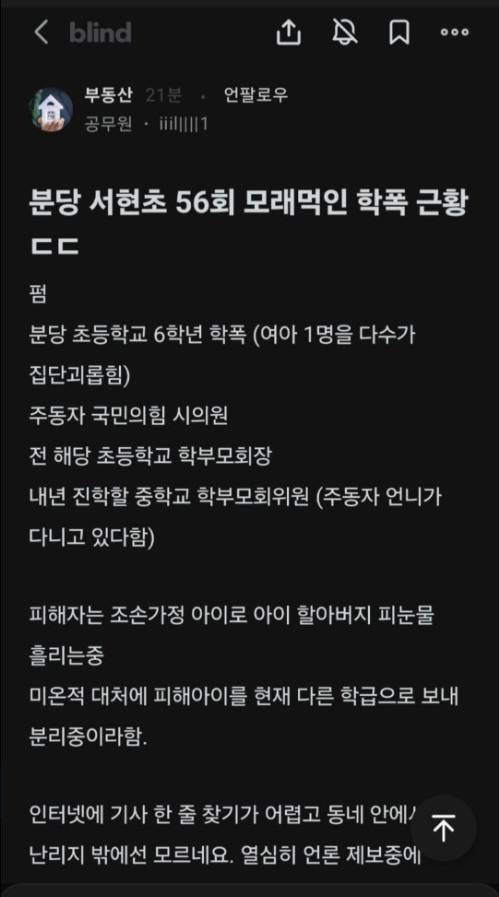 서현초등학교 이미지