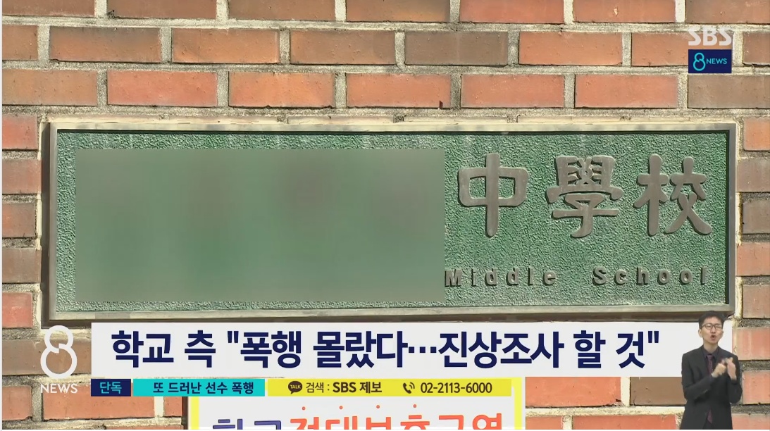 경기중에도 선수들 폭행하는 중학교 배구부 감독 | 인스티즈