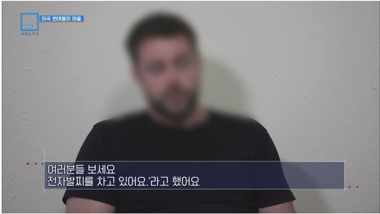 모든 주민이 성범죄자라는 미국의 어느 마을 | 인스티즈