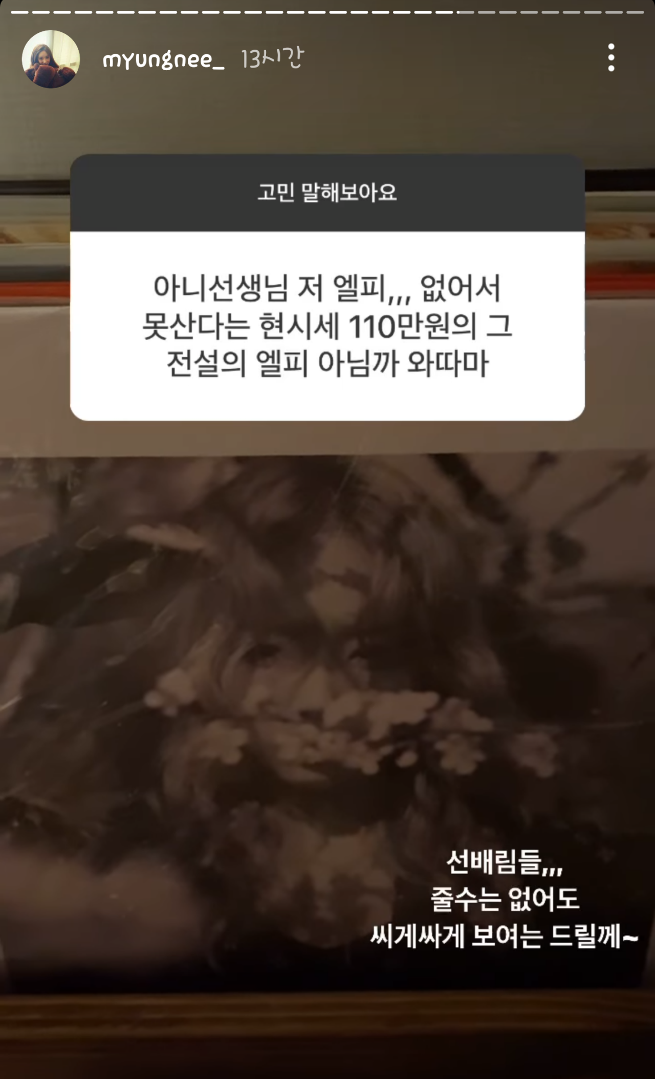 도레미마켓에 나온 태연 보고 인스타에 주접 짤 올리면서 폭주하는 어느 태연 덕후 | 인스티즈