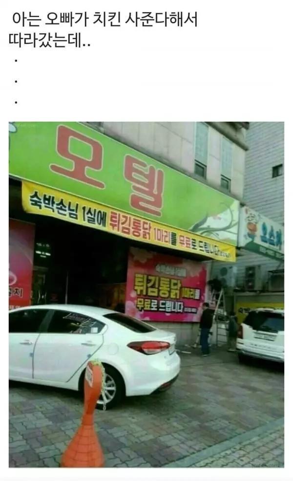 치킨오빠 이미지
