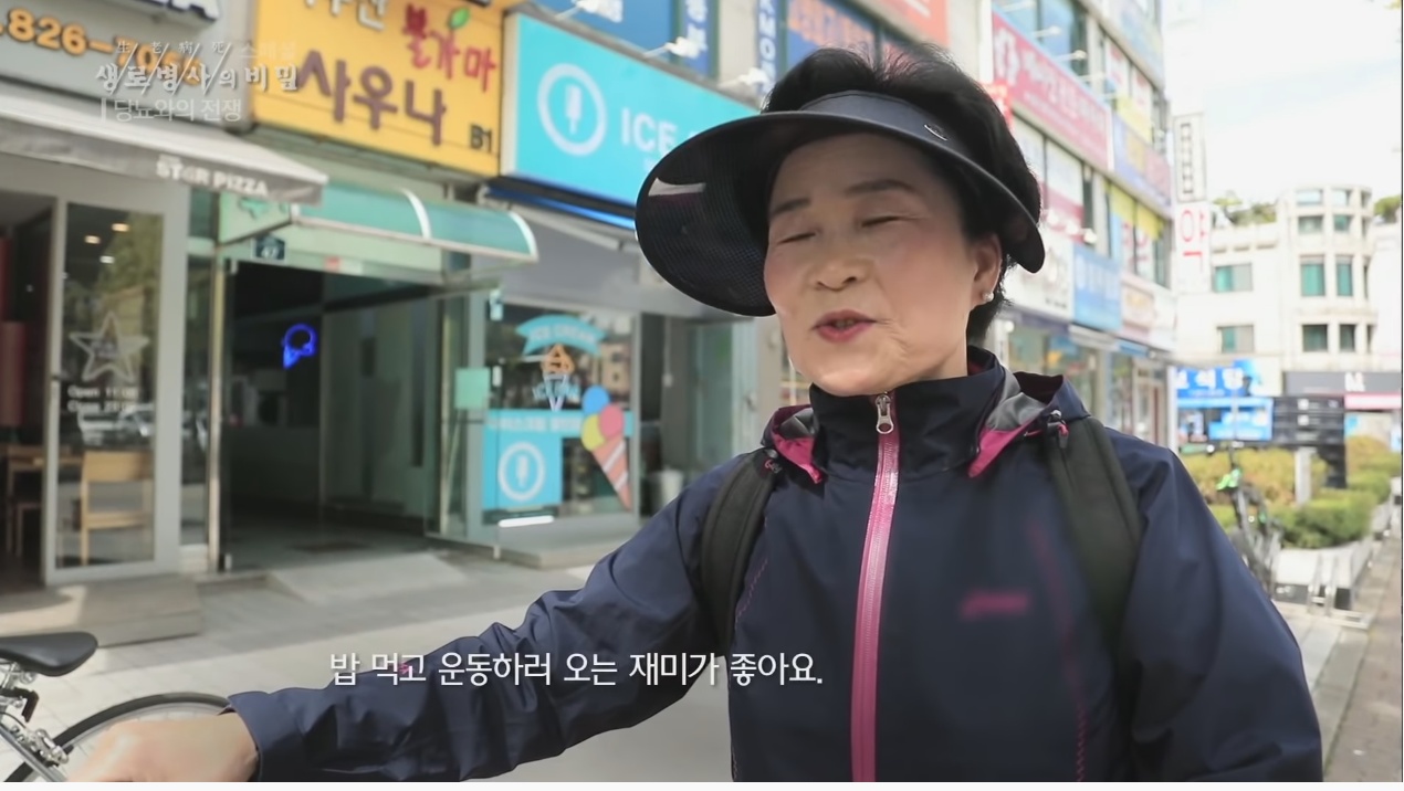 당뇨를 이긴 사람들의 운동법 | 인스티즈