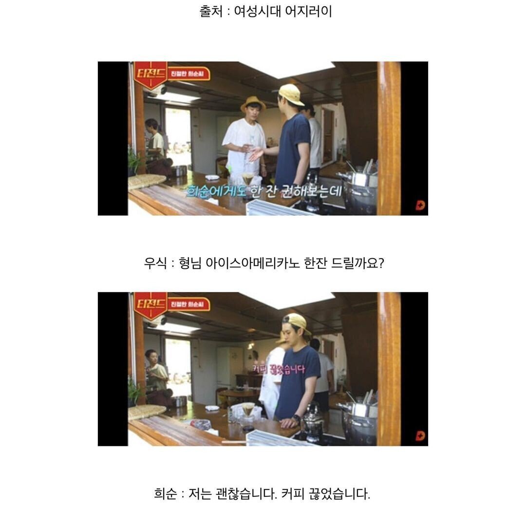 박희순이 커피 안마시는 이유 | 인스티즈