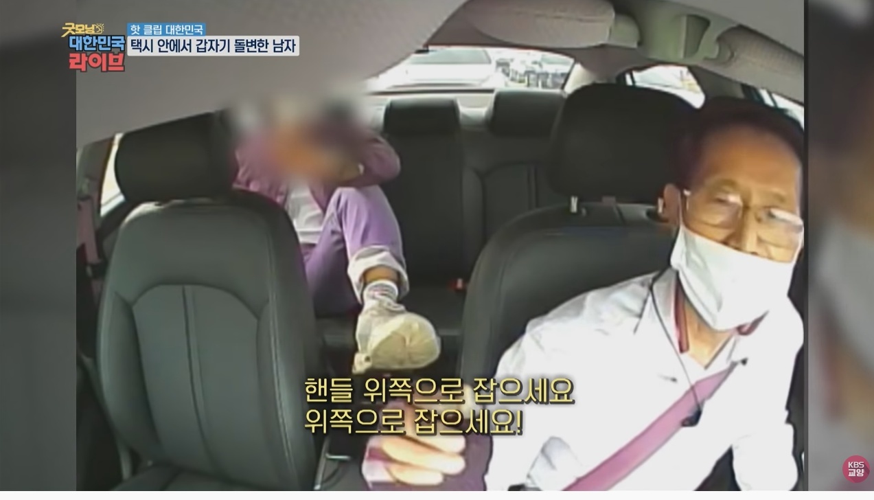 택시 안에서 갑자기 돌변한 남자 | 인스티즈