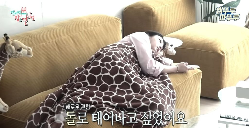 찐 ISFP라는 엄현경의 귀찮음 수준 | 인스티즈