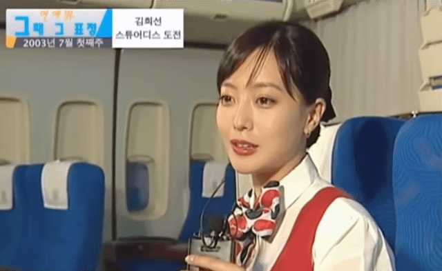 26세 김희선..스튜어디스 시절 | 인스티즈