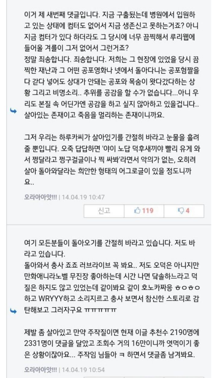 7년째 댓글이 달리고 있는 루리웹의 어느 게시물.JPG | 인스티즈