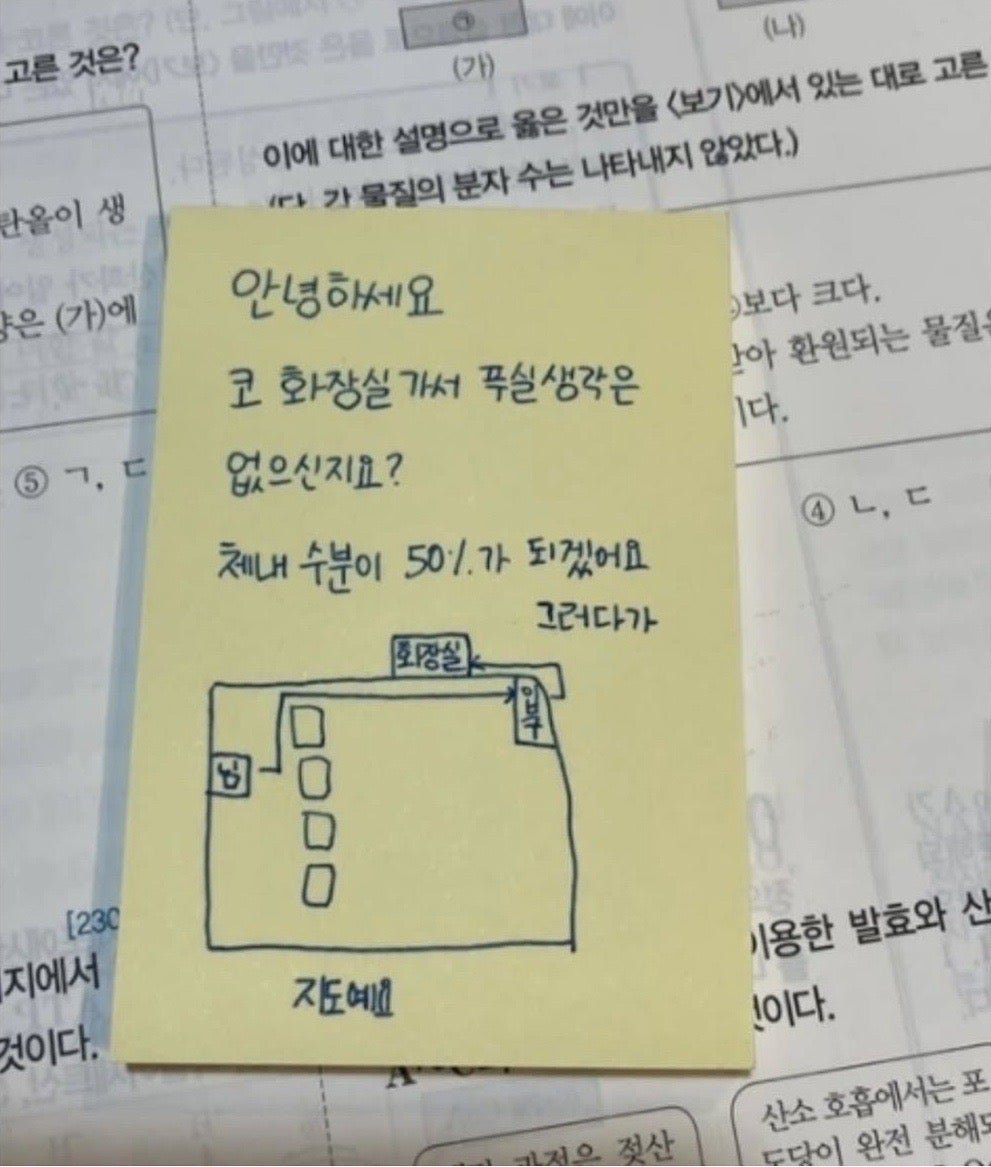 독서실 여고생에게 정성스런 쪽지 받음 | 인스티즈