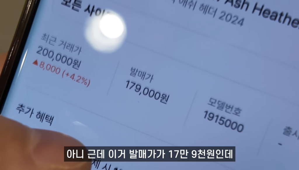 스투시 가품이 판매되고 있는 x마트 x레x더스 | 인스티즈