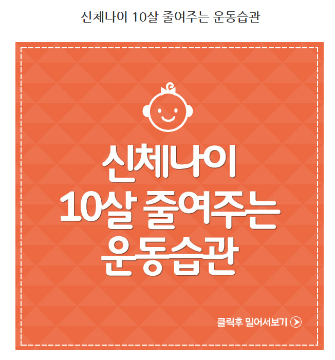10년 젊게 살고 싶다면 | 인스티즈