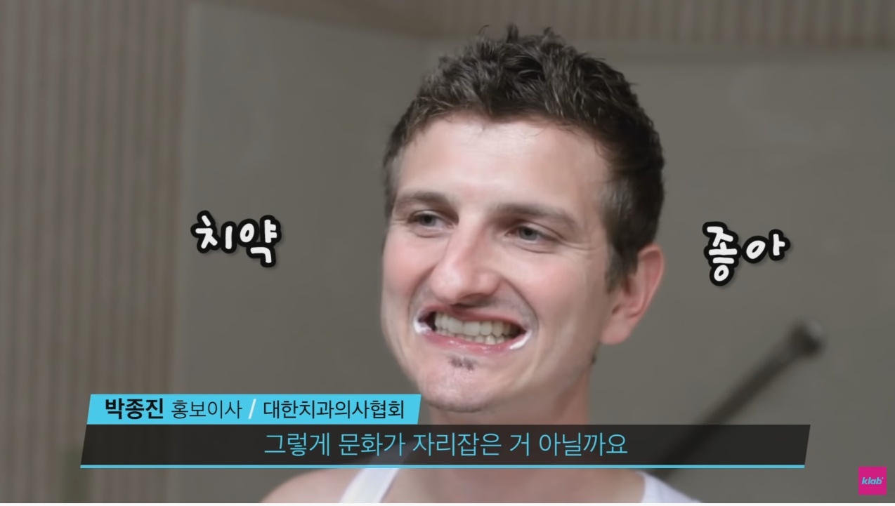 한국인들은 이해 못 한다는 서양식 양치법 | 인스티즈