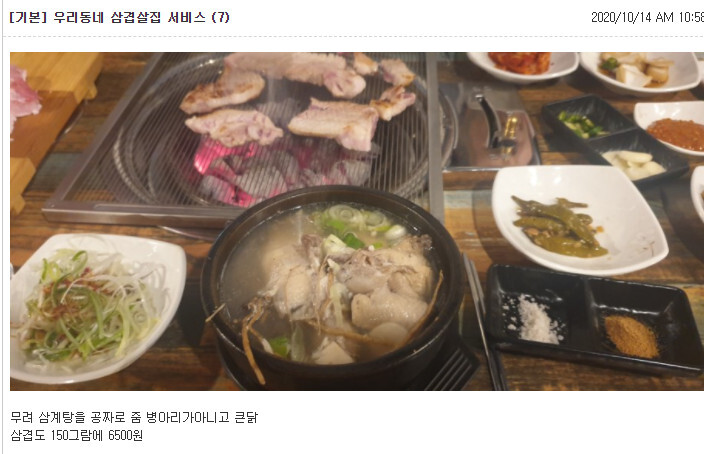 우리동네고깃집 이미지