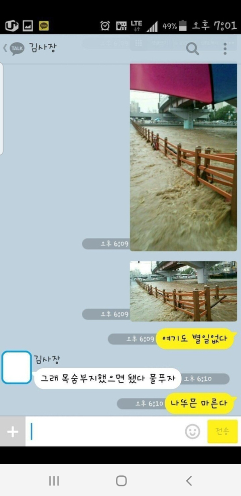 부산 물난리때 김사장님...jpg | 인스티즈