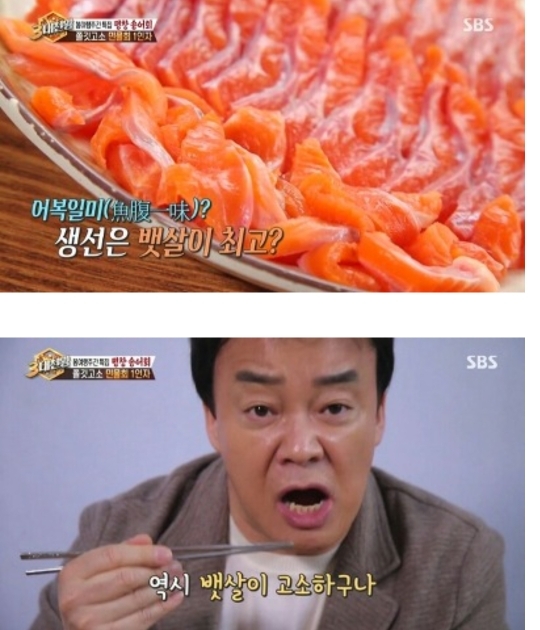 평창송어회 이미지