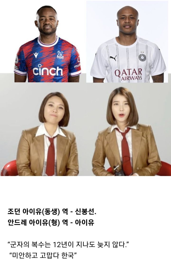 감동 실화 "카타르" 캐스팅 라인업 | 인스티즈