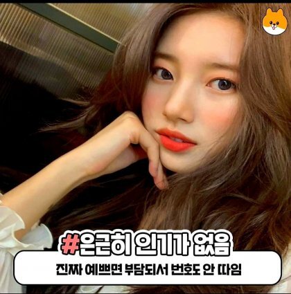 예쁜 여자들의 특징 | 인스티즈