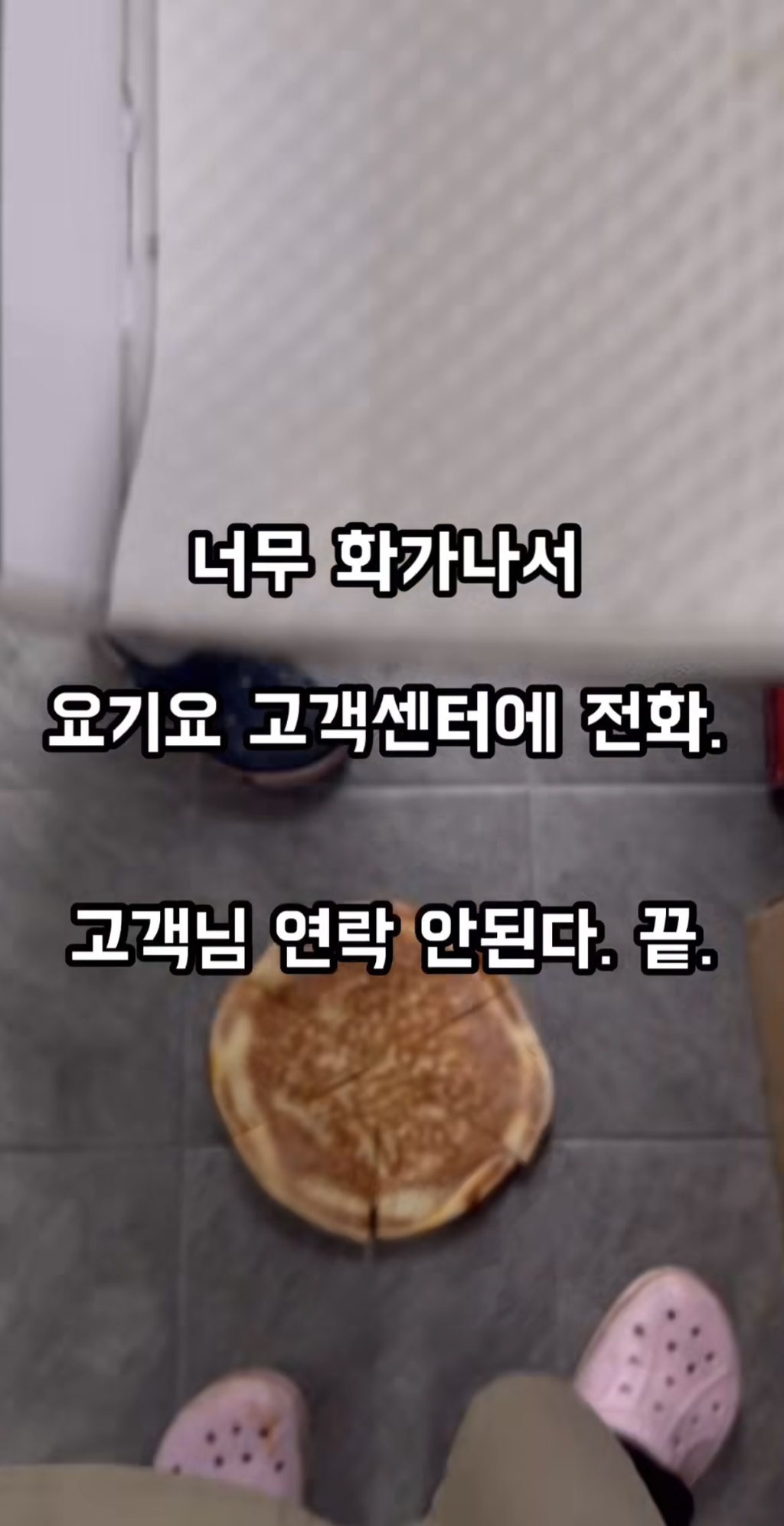 오늘자 역대급 피자주문 진상 | 인스티즈