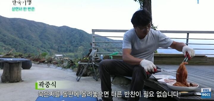 지리산을 보면서 삼겹살 | 인스티즈