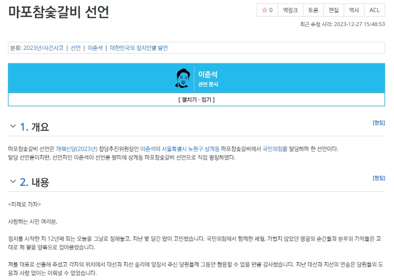 마포숯갈비 이미지